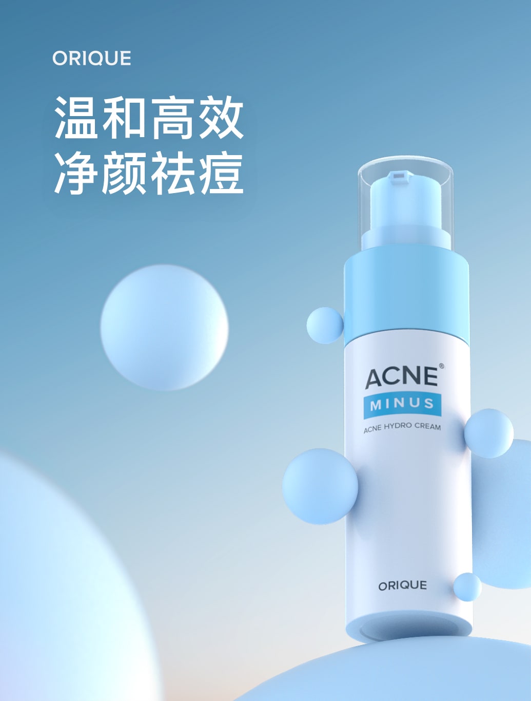 了解更多 acneminus