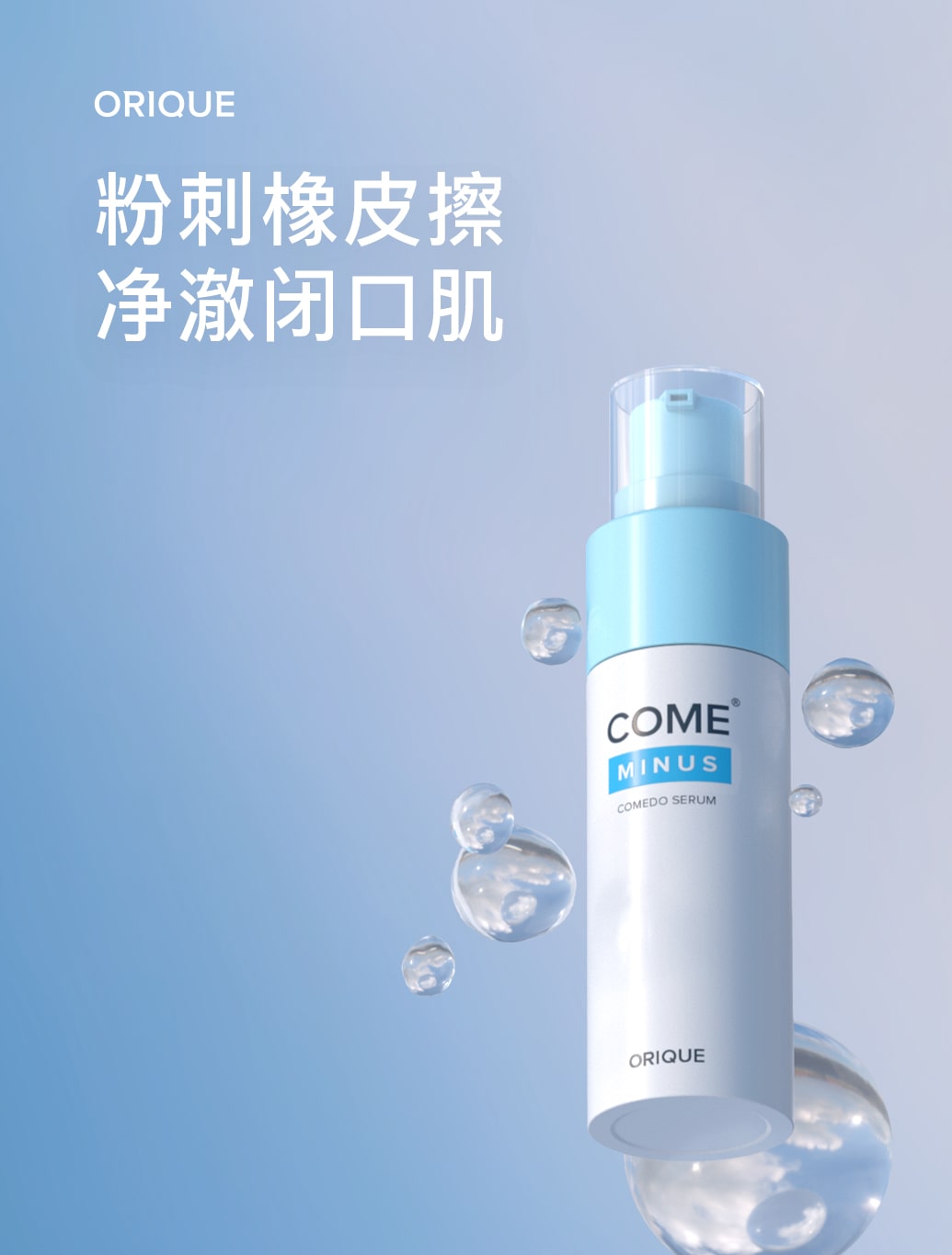 了解更多 comeminus