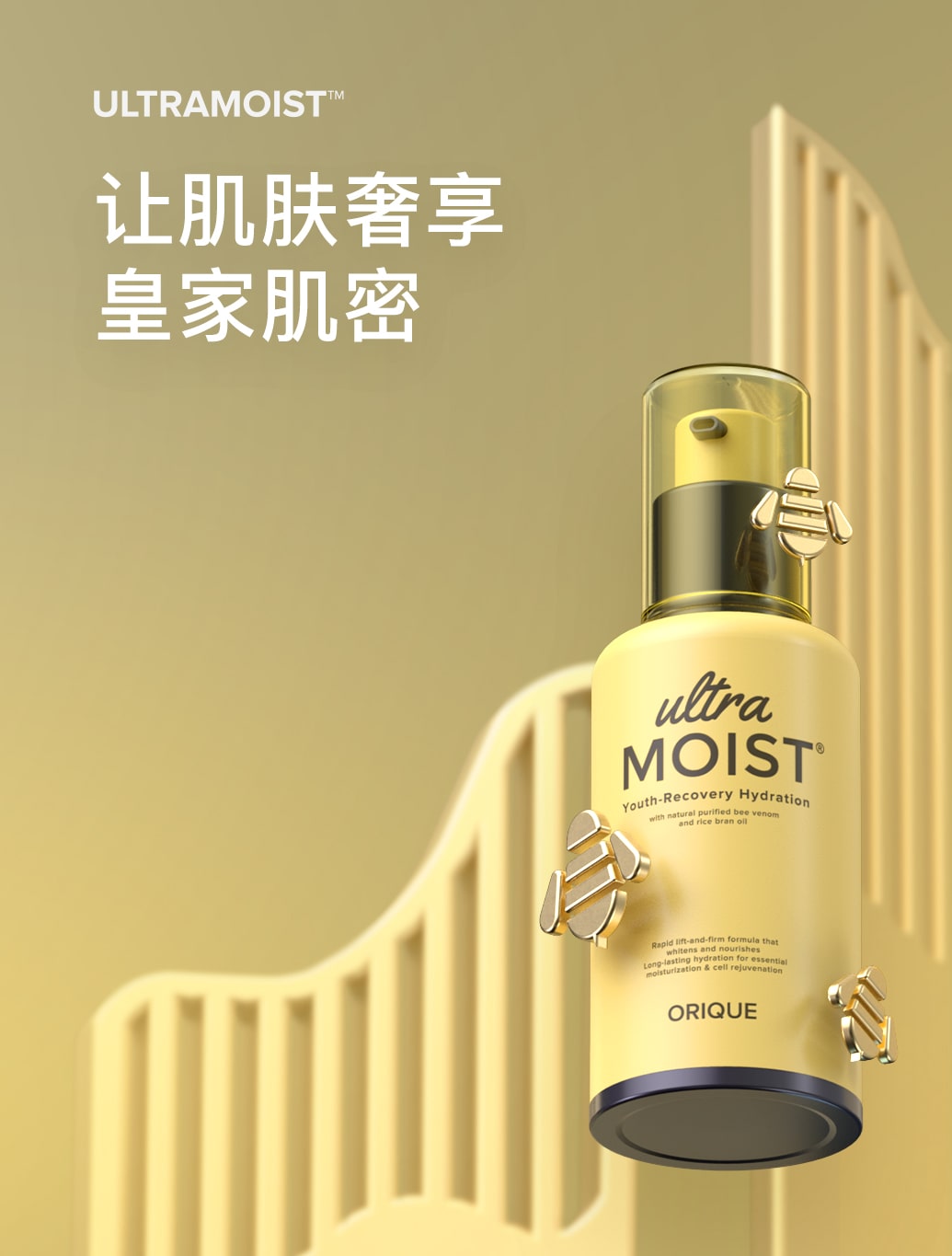 了解更多 ultramoist