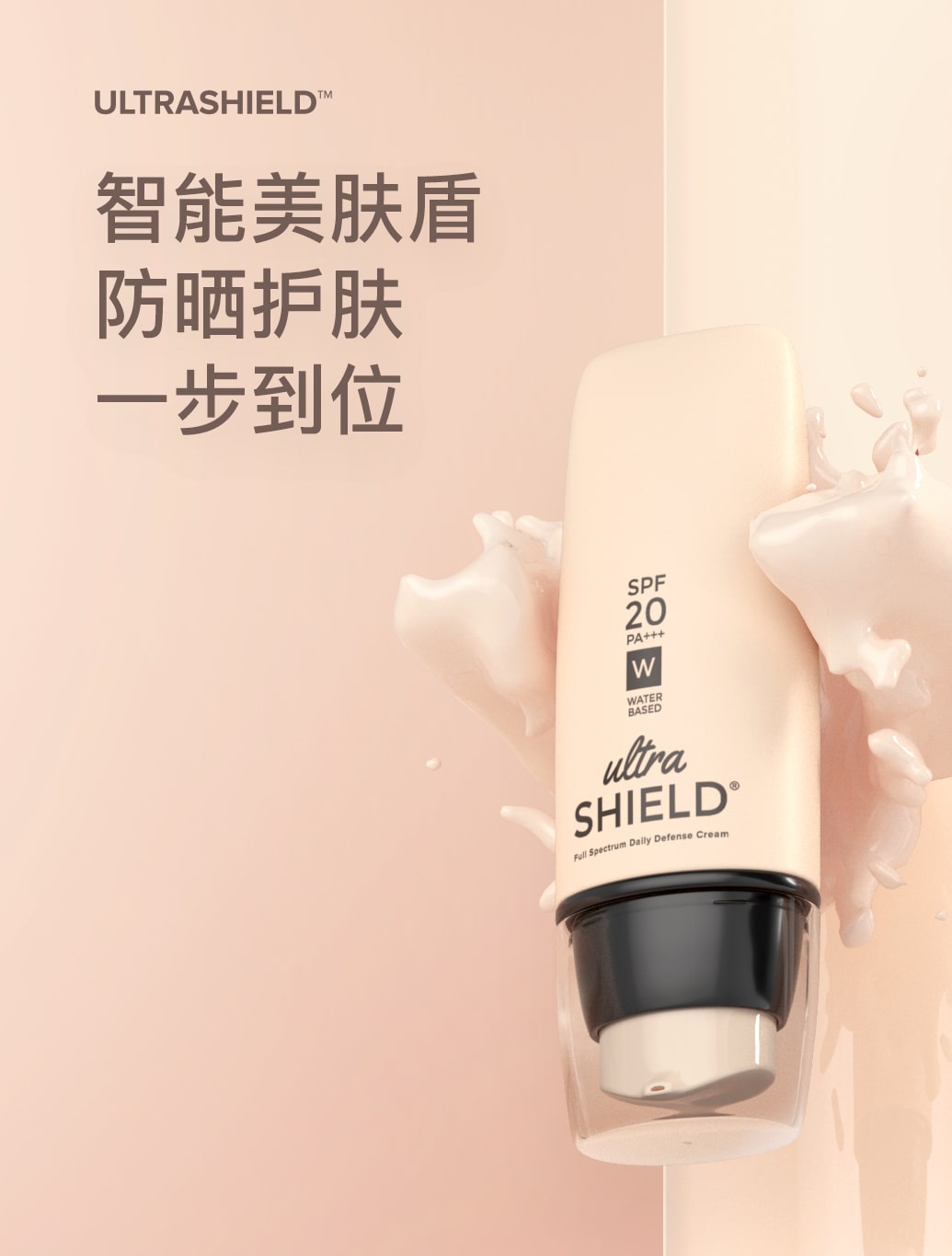 了解更多 ultrashield