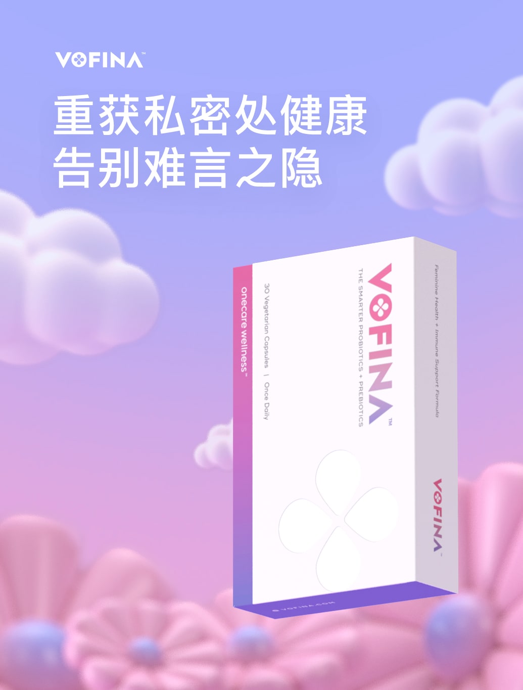 了解更多 vofina